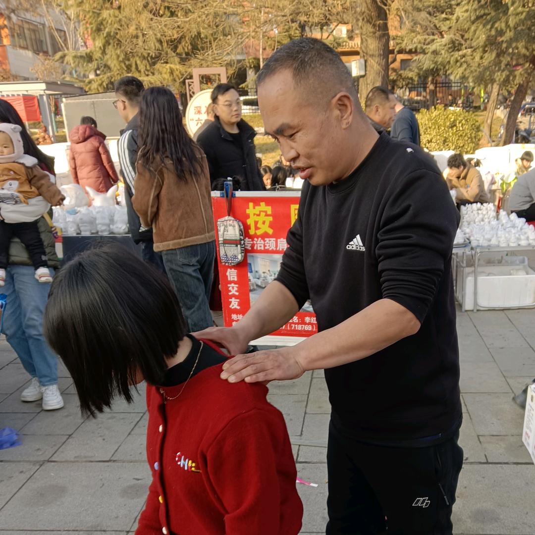小李按摩