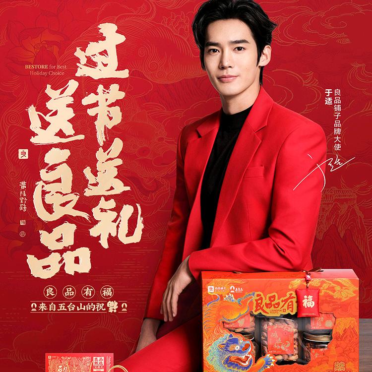 杞县欣泰百货良品铺子