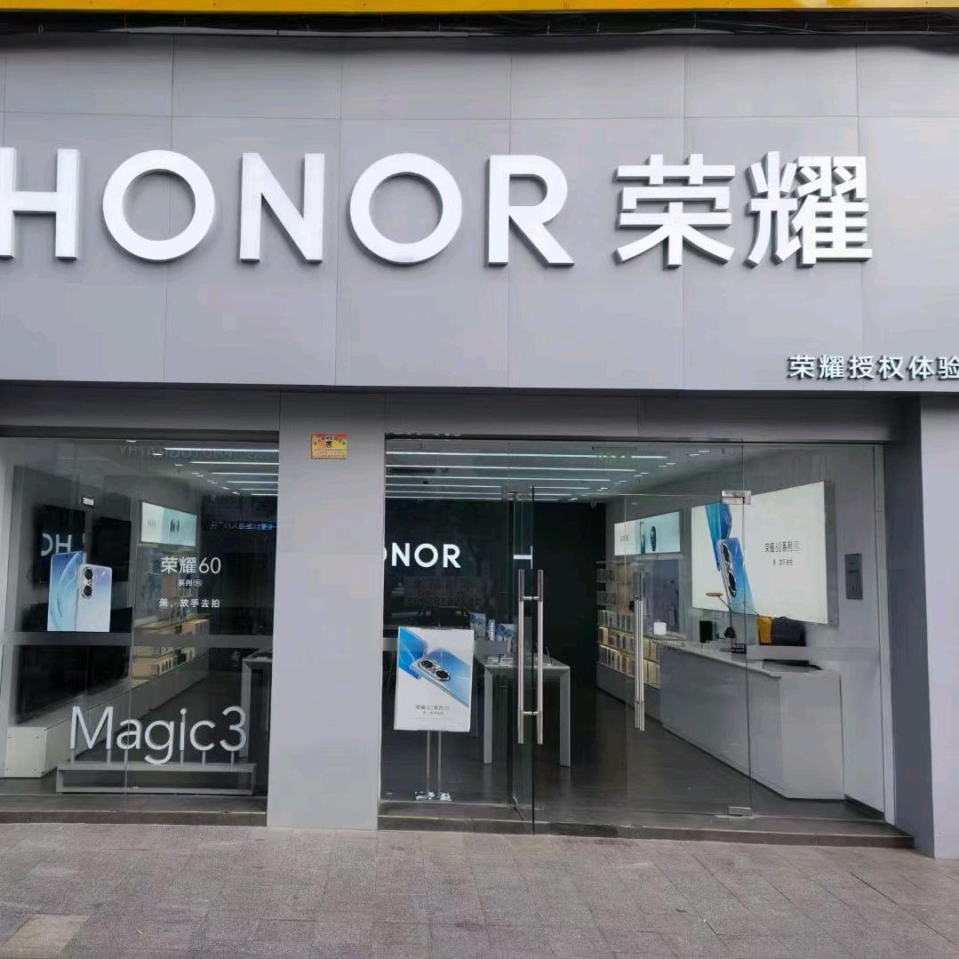 华兴联讯黔南瓮安店