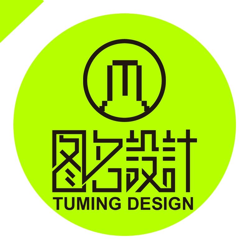 驻马店图名设计工作室