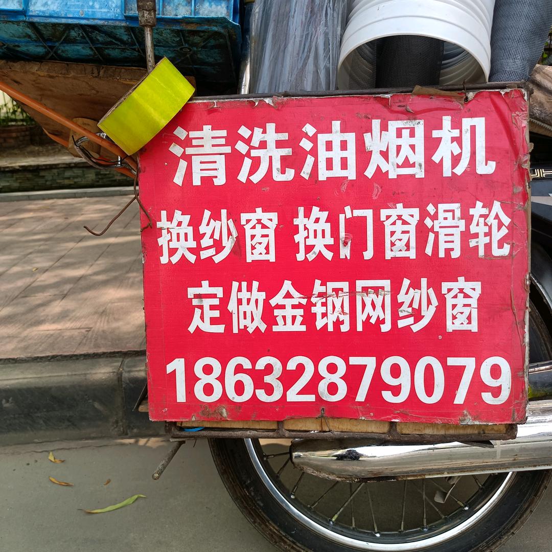 霸州市胜芳镇，清洗油机，换纱布