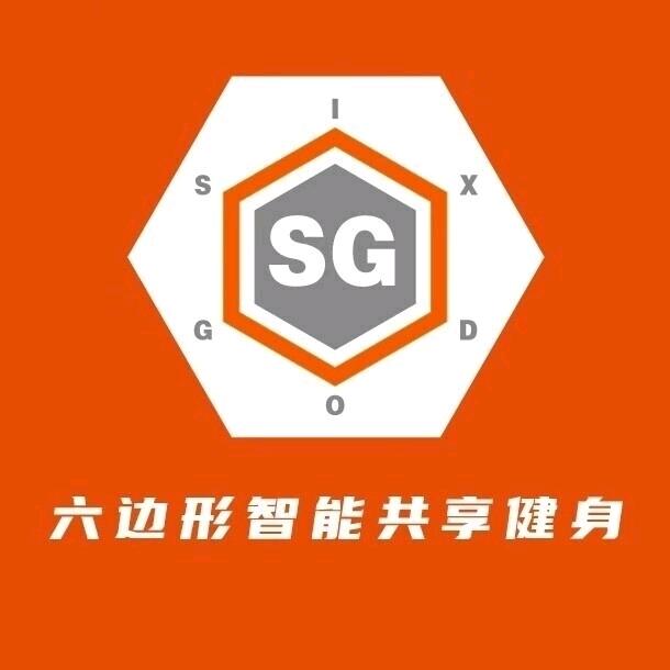 六边形智能共享健身