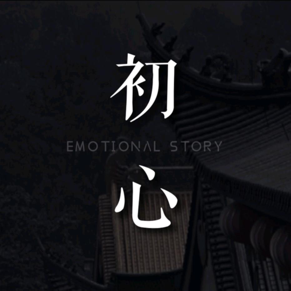 初心文化