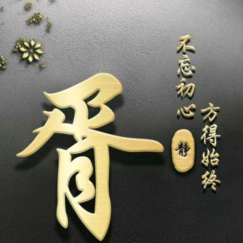 华哥