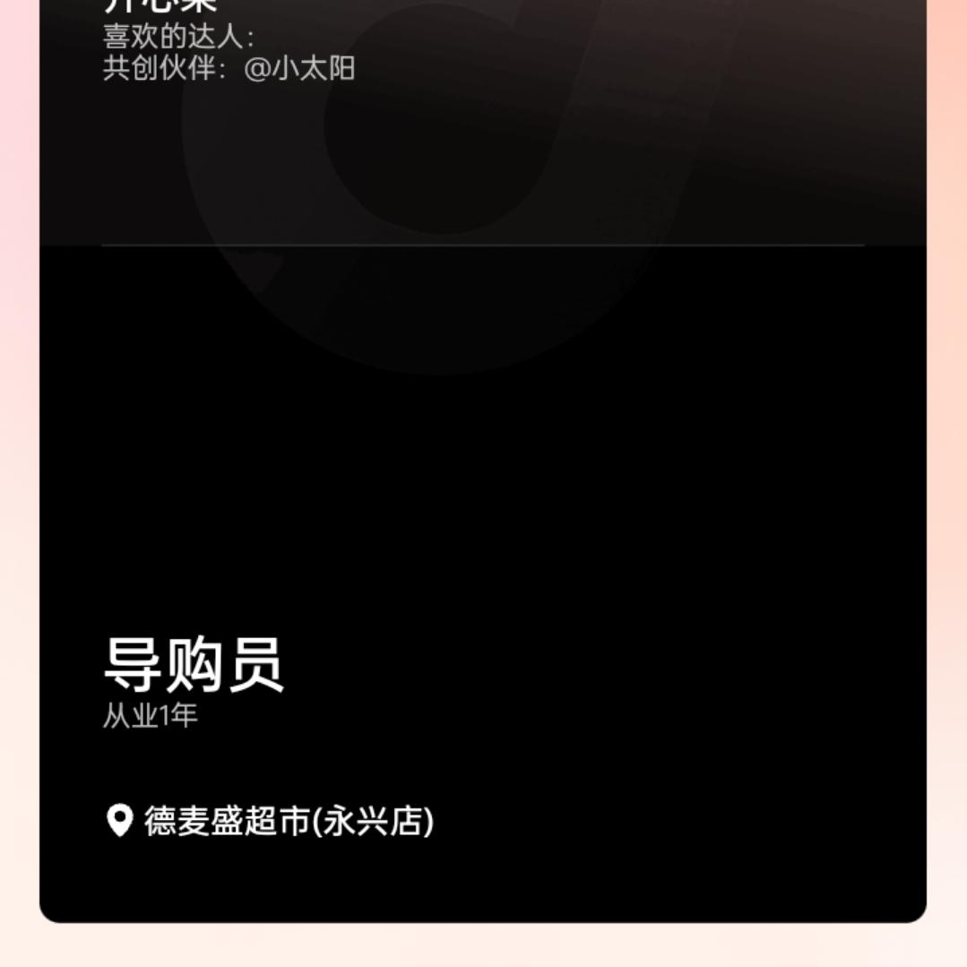 开心果