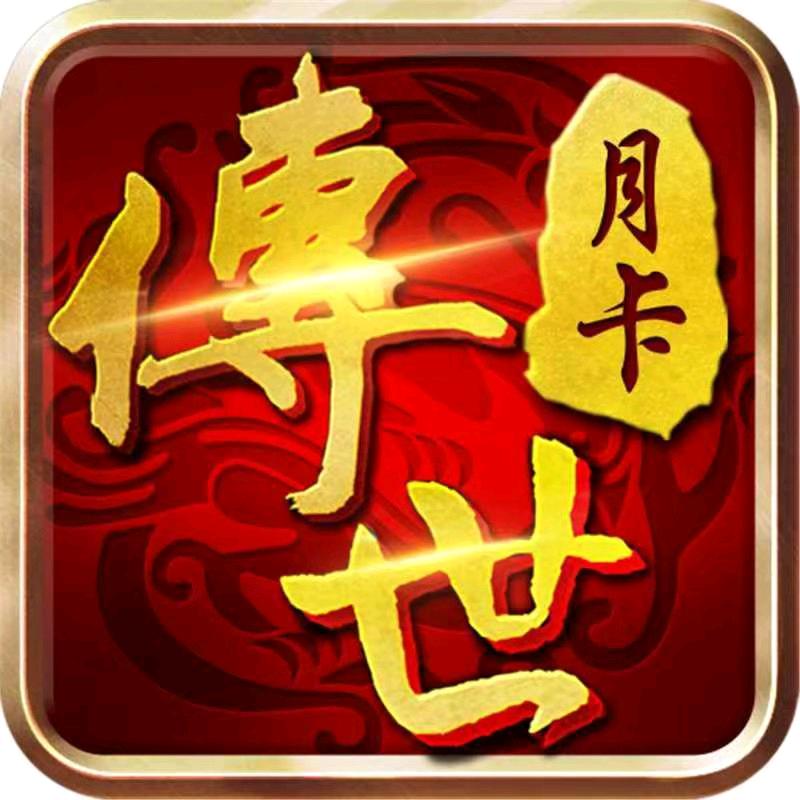 月卡-战神蚩尤