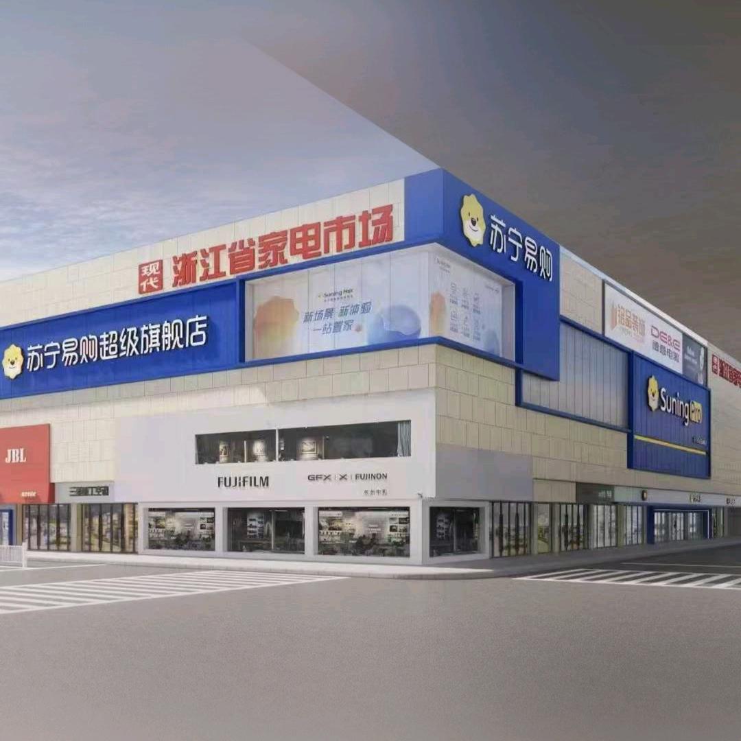 杭州苏宁省家电市场海尔卡萨帝洗衣机
