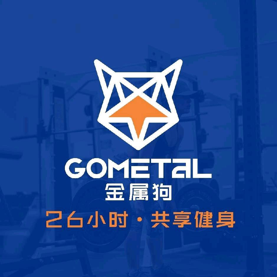 金属狗26小时共享健身
