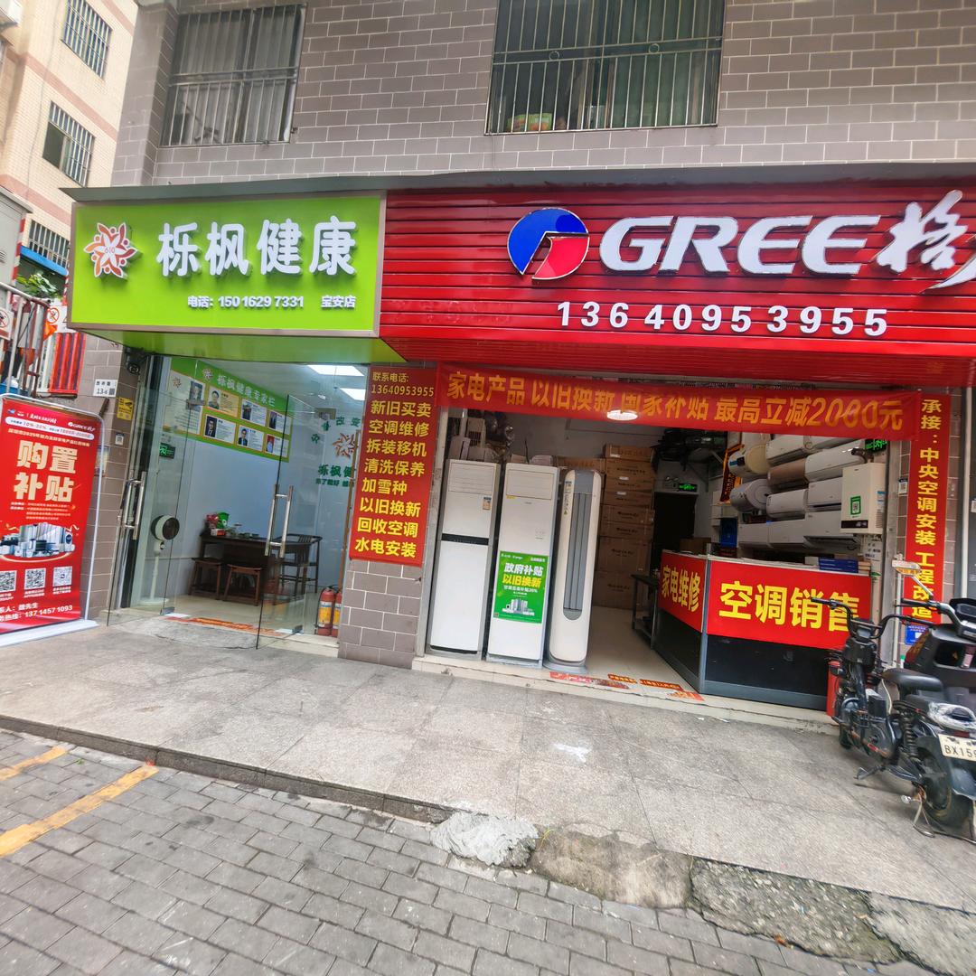 栎枫健康小叮当