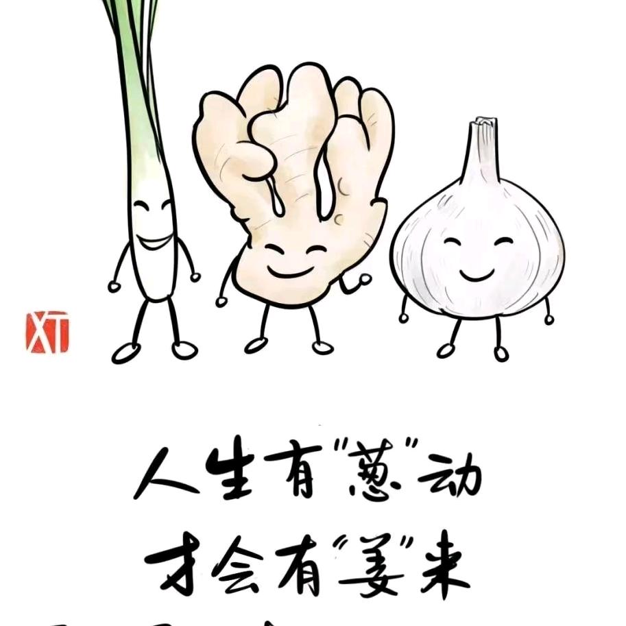 肝脆🧄蒜了
