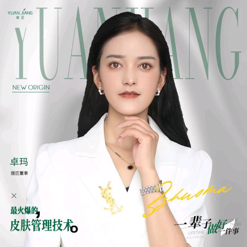卓玛🌸看身材📸看皮肤❤️大号