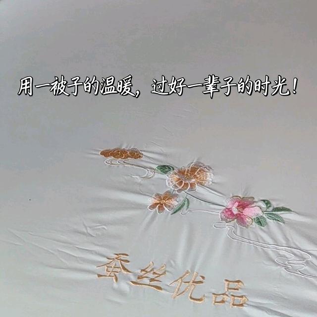 三宝家纺