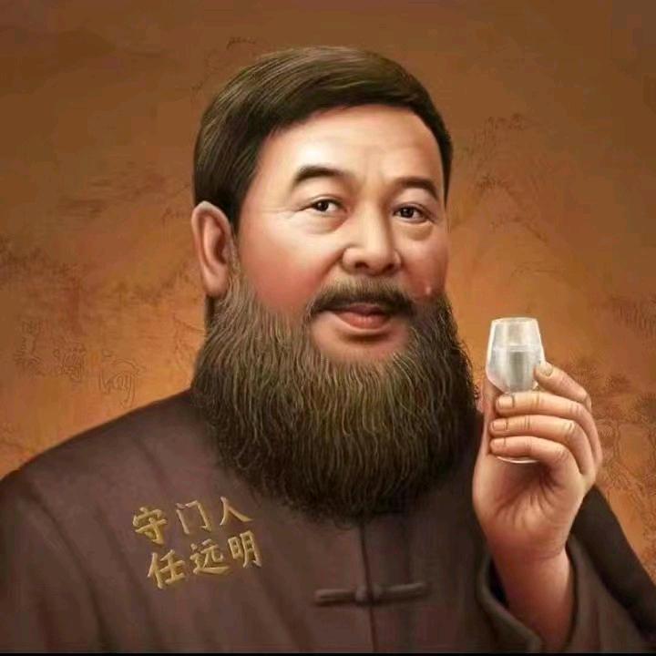远明老酒官方旗舰店账号