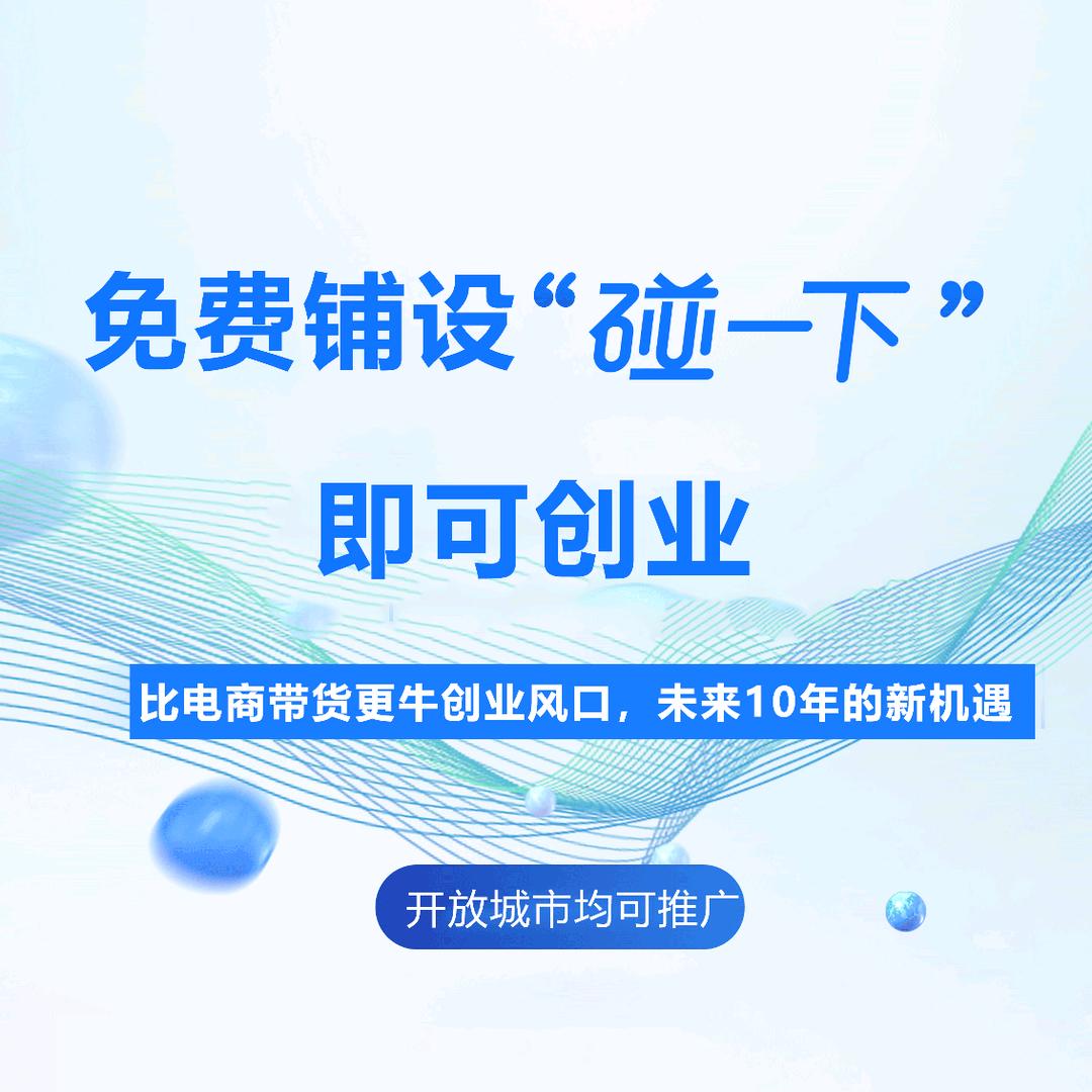 碰一下支付服务商