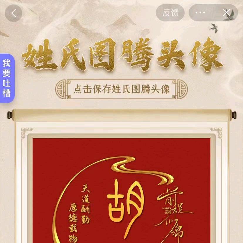 真爱永恒