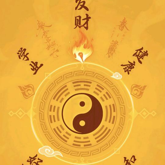 慧