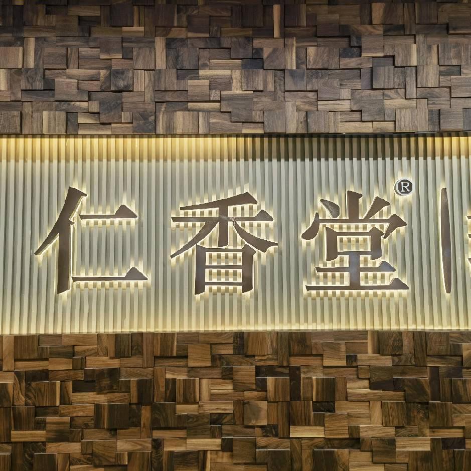 认真工作的牛马