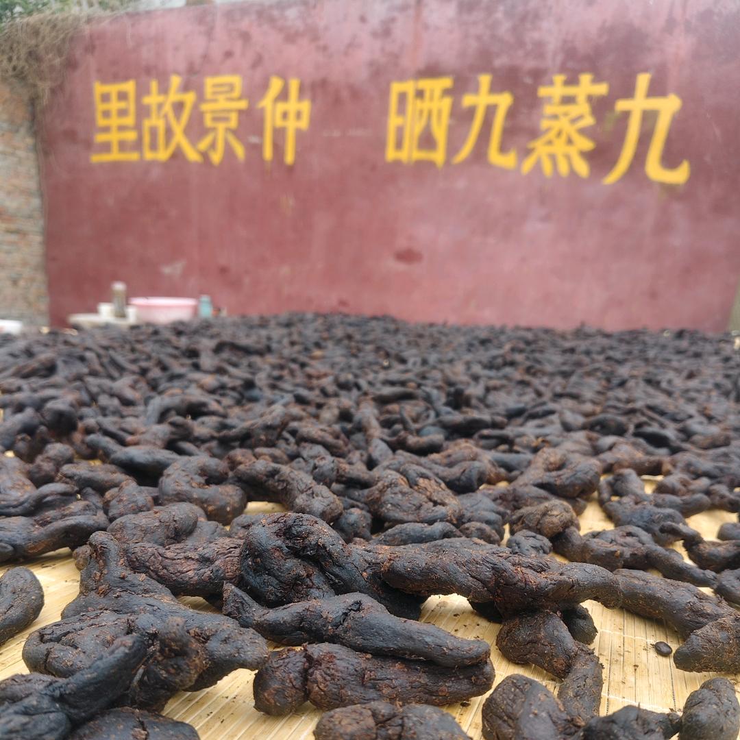 九蒸九晒