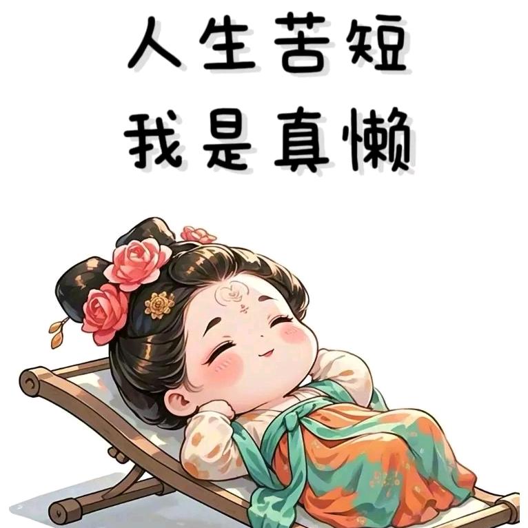 未来  可期