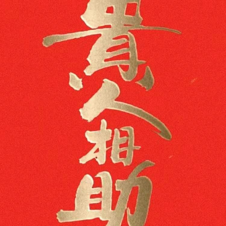 杨帆喜乐