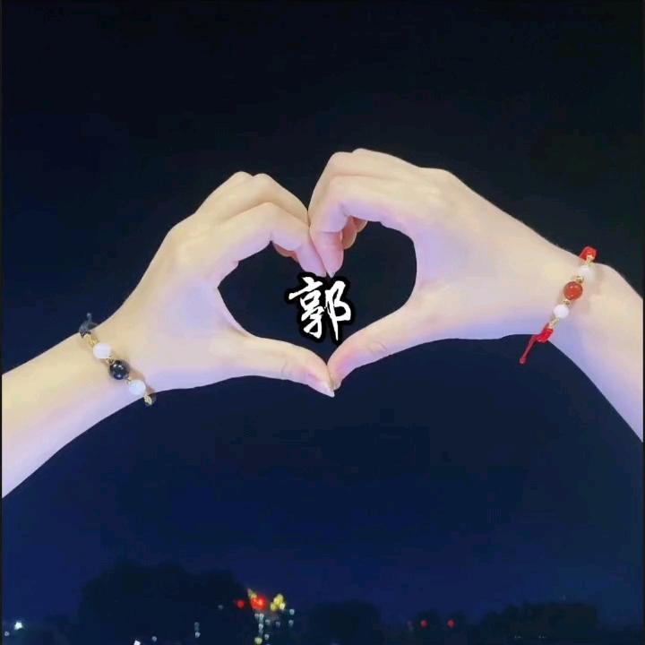 郭