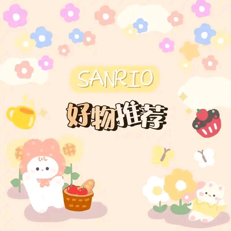 优品悦动的宝藏