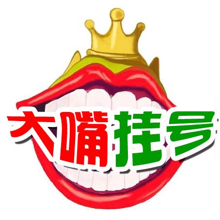 白大褂🥼