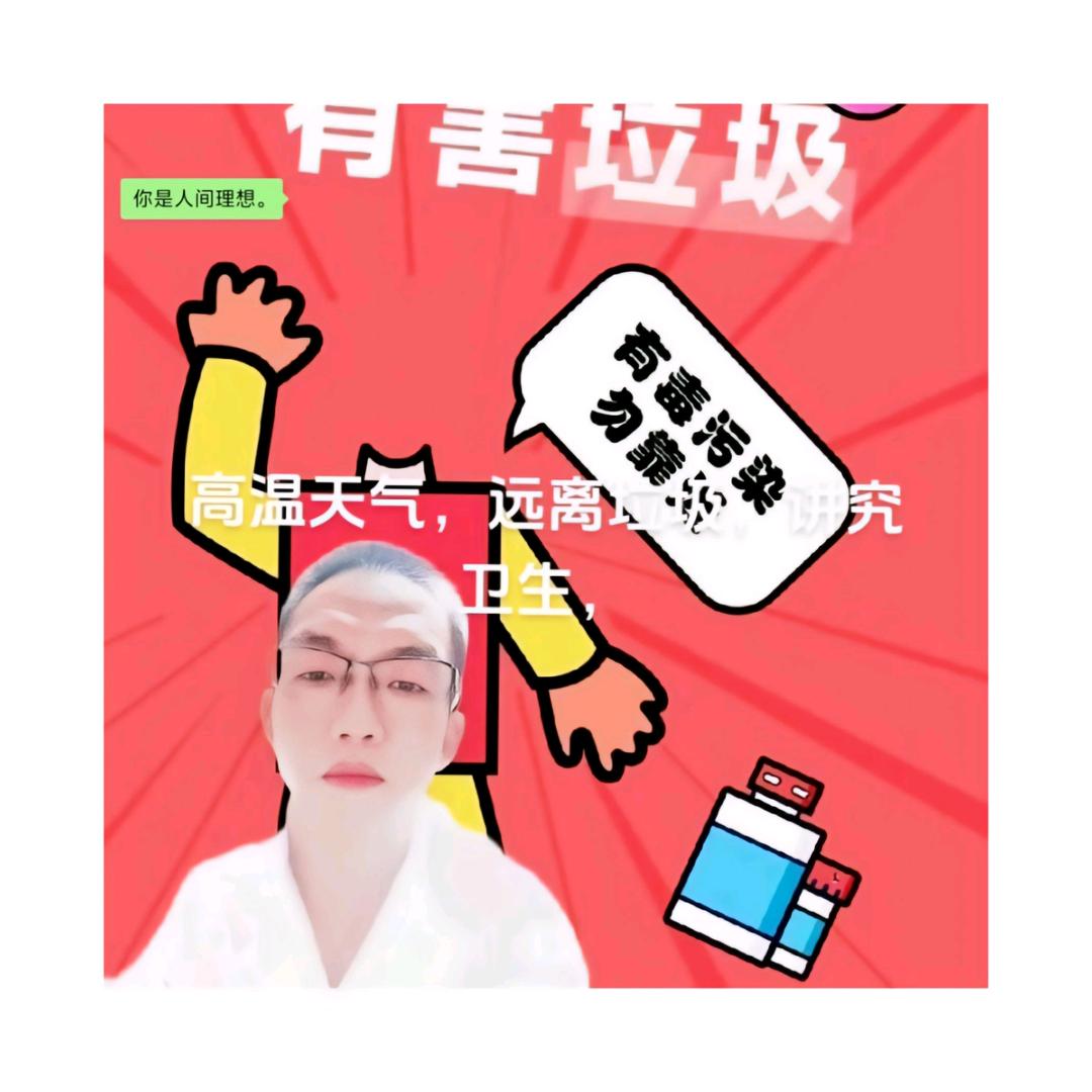 中草药健康传媒