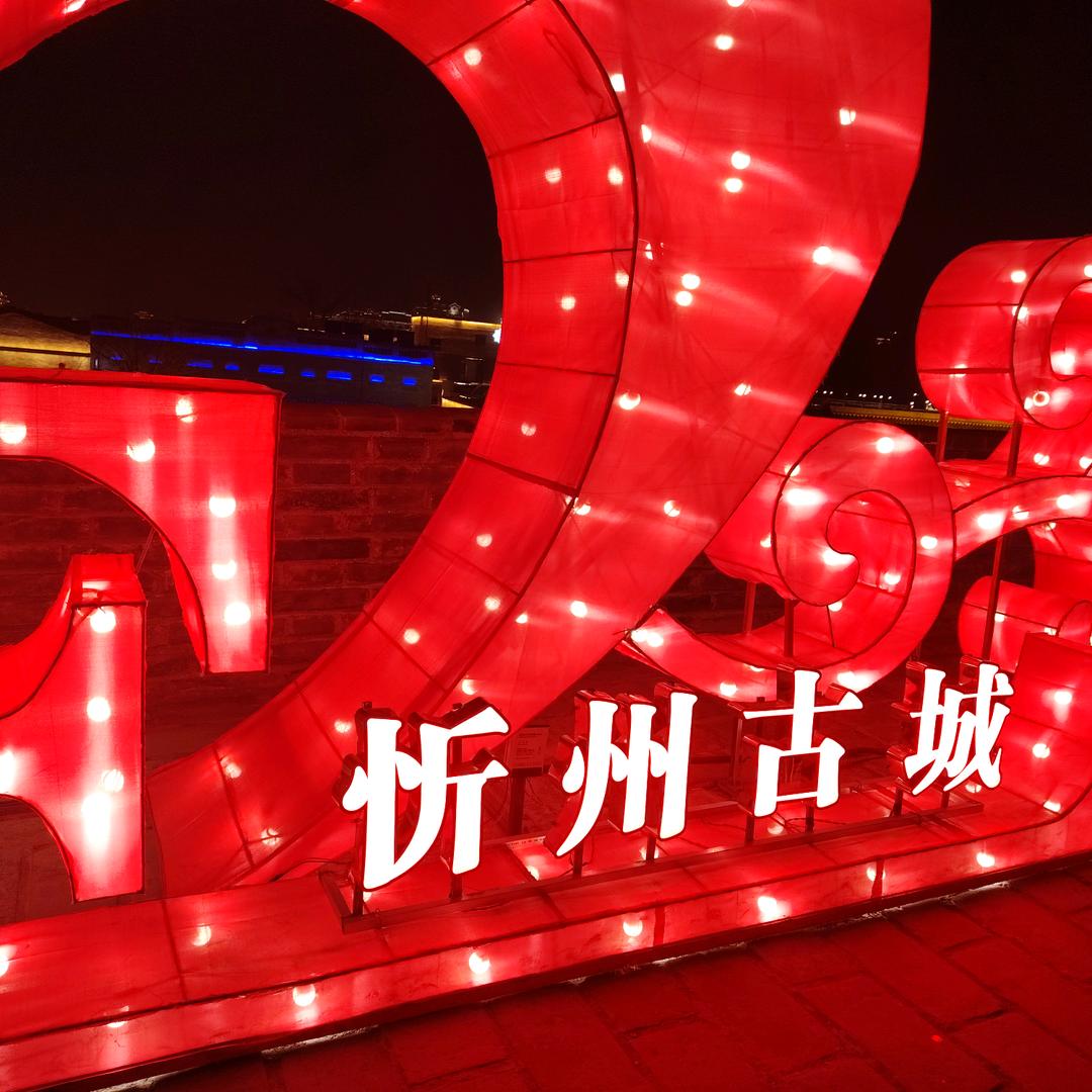 山西忻州校准ADASACC昌鸿汽车服务