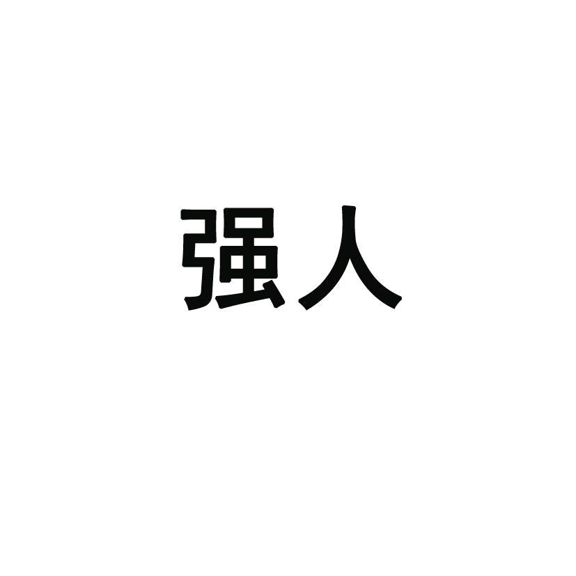 老扁卖铲车，小中大型号