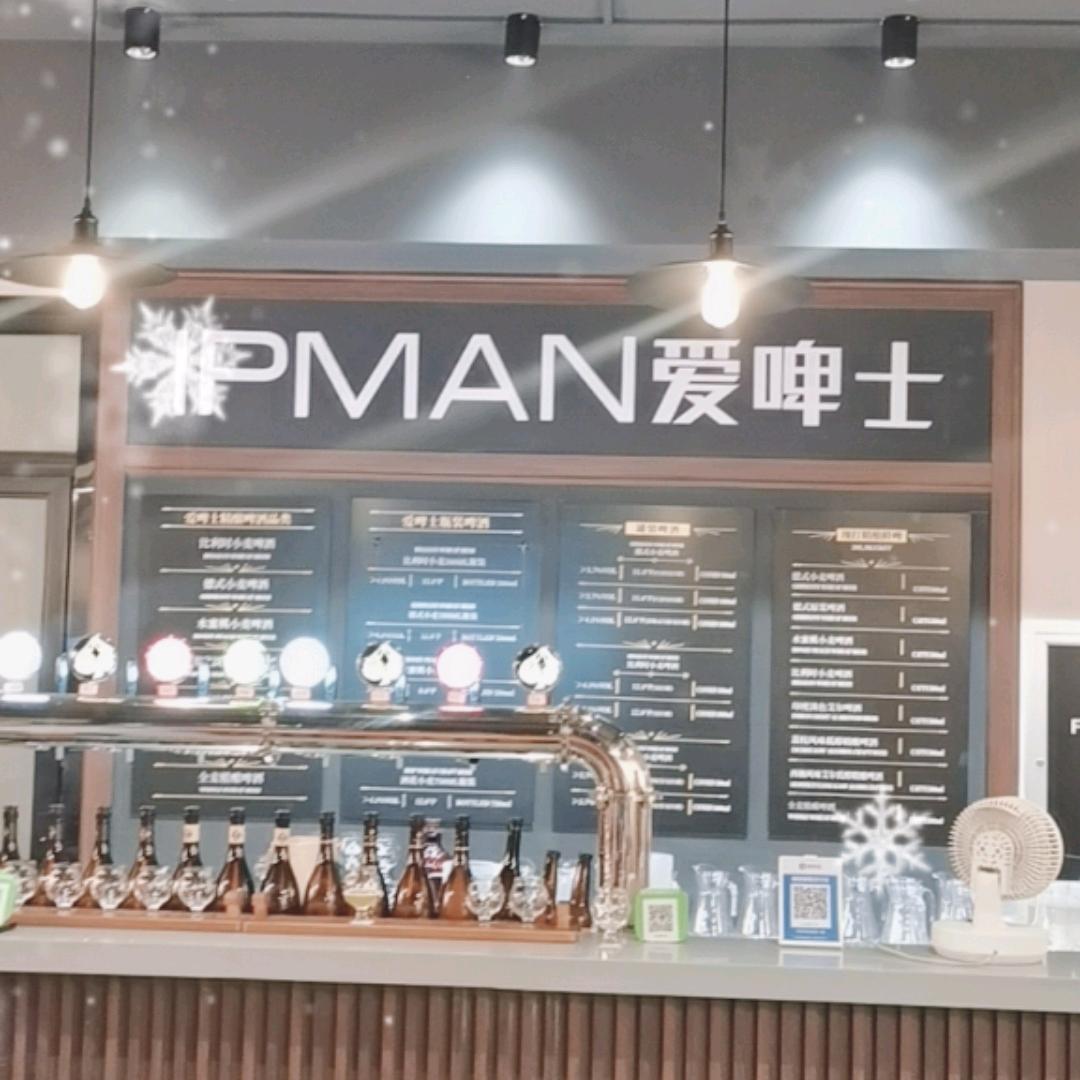 肥城爱啤士精酿啤酒（品味轩酒店）