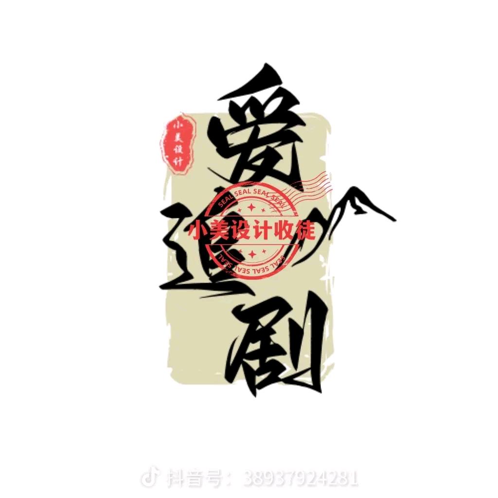 凤姐