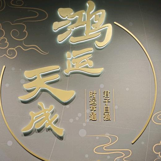 爱熙