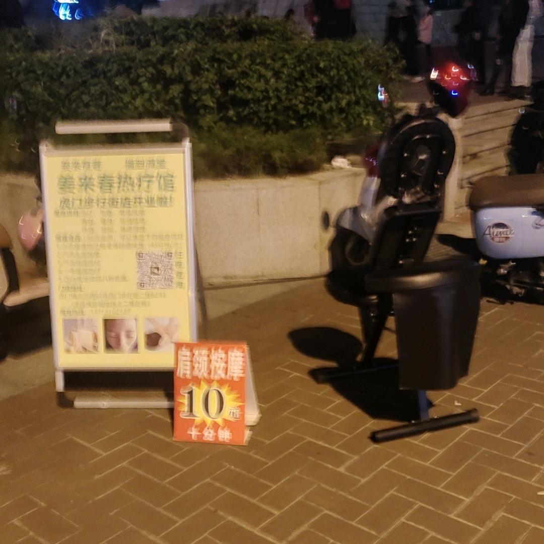 姜来春〈扶持宝妈创业〉