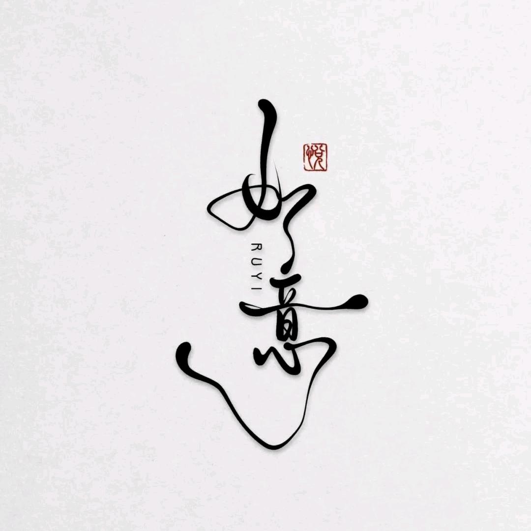 想的开