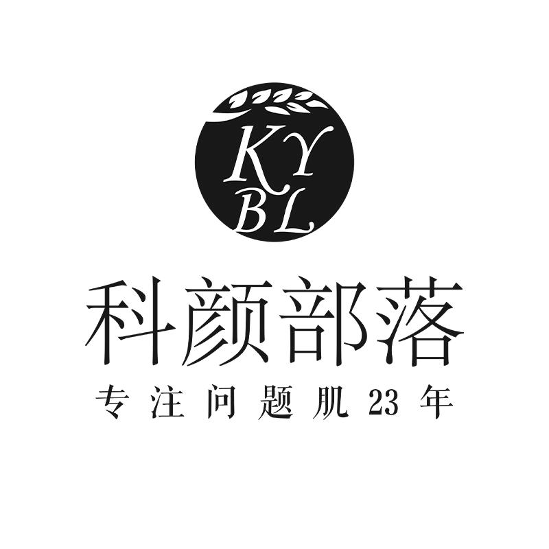 科颜部落