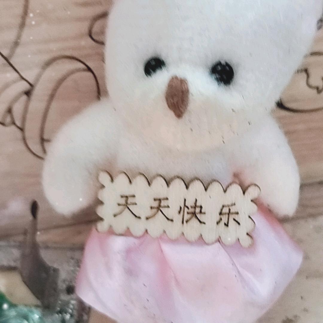 天天快乐