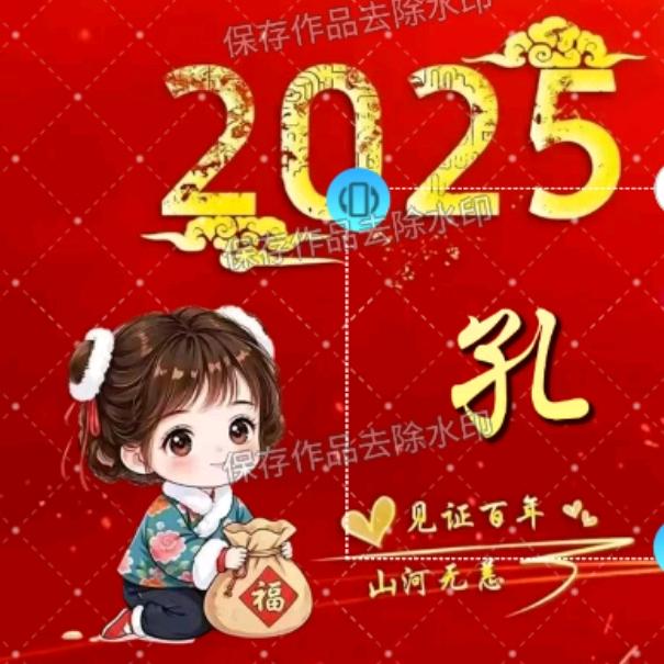 永遠的愛