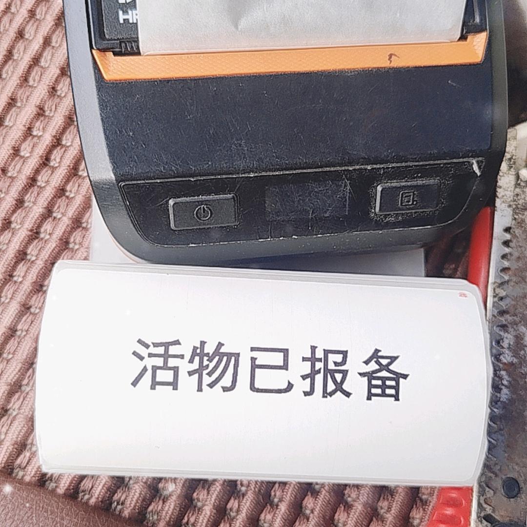 西华京东活物专线
