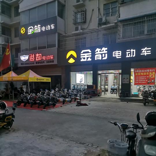 东陈庄刘哥车行