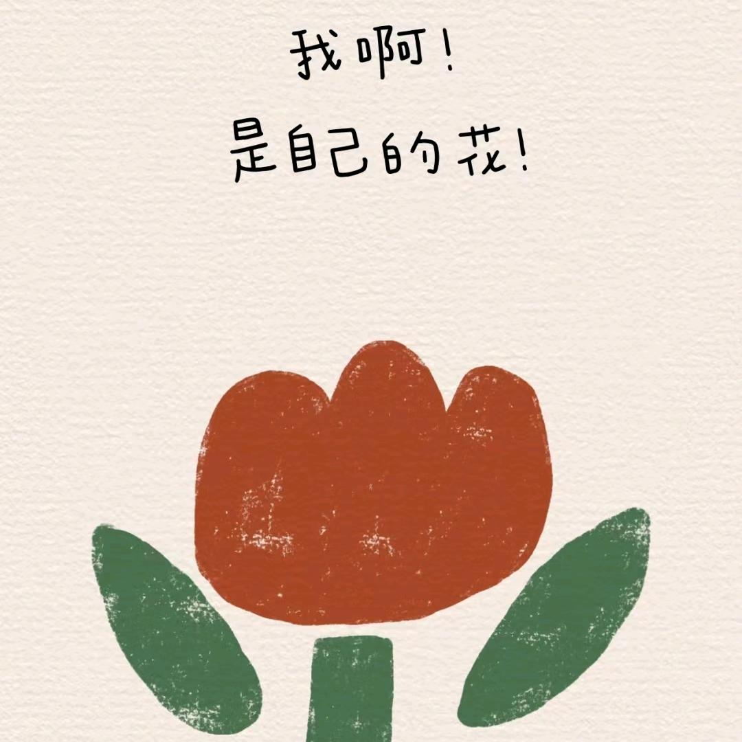 好事发生