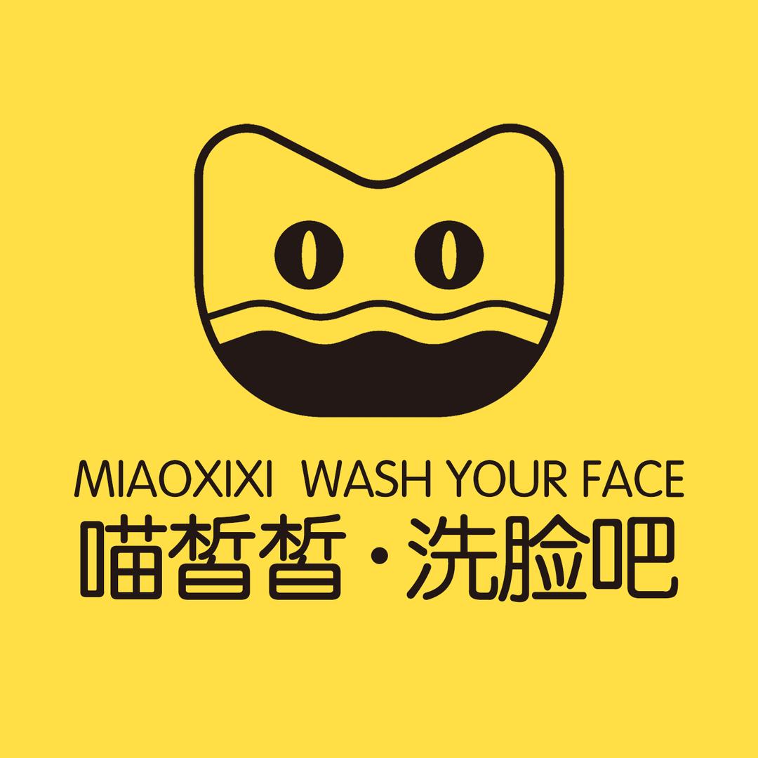 喵皙皙洗脸吧官方账号
