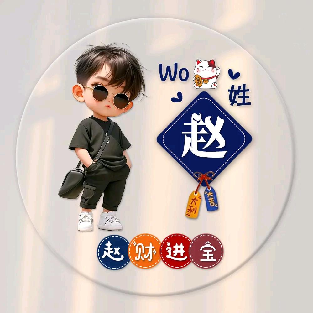ღ᭄ꦿღ°平步青云ღོ࿐