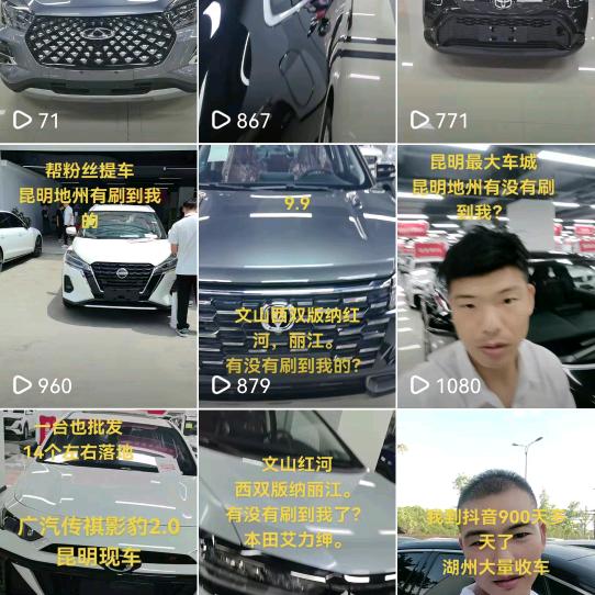 云二（昆明）新车库存车