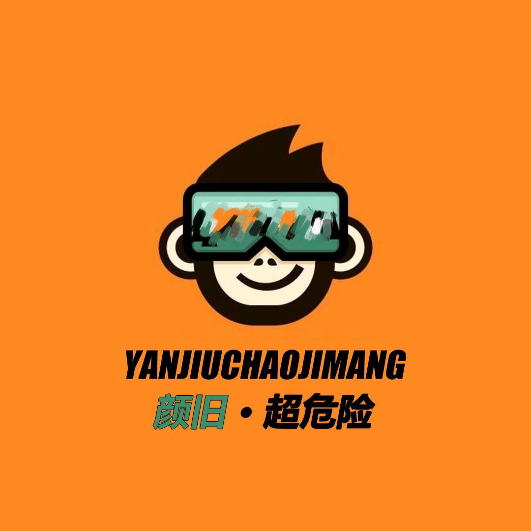 颜旧