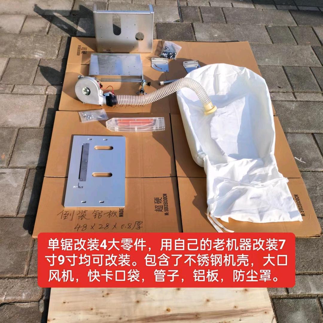 认真的木匠工具商品橱窗店铺