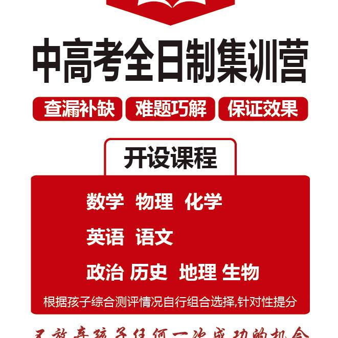 盐城中高考升学金老师