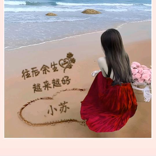 小💞蘇