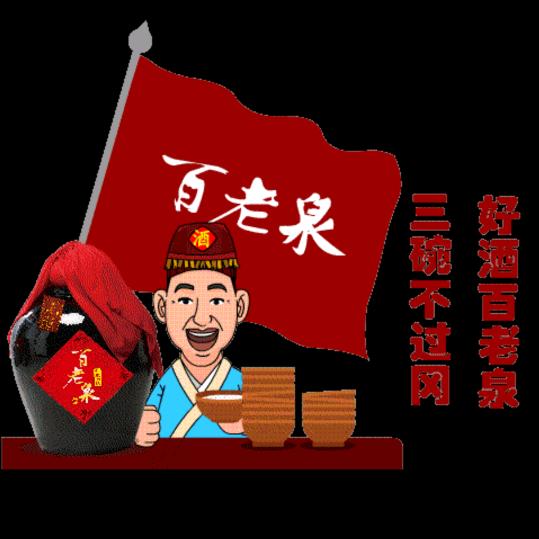 小酒飘香