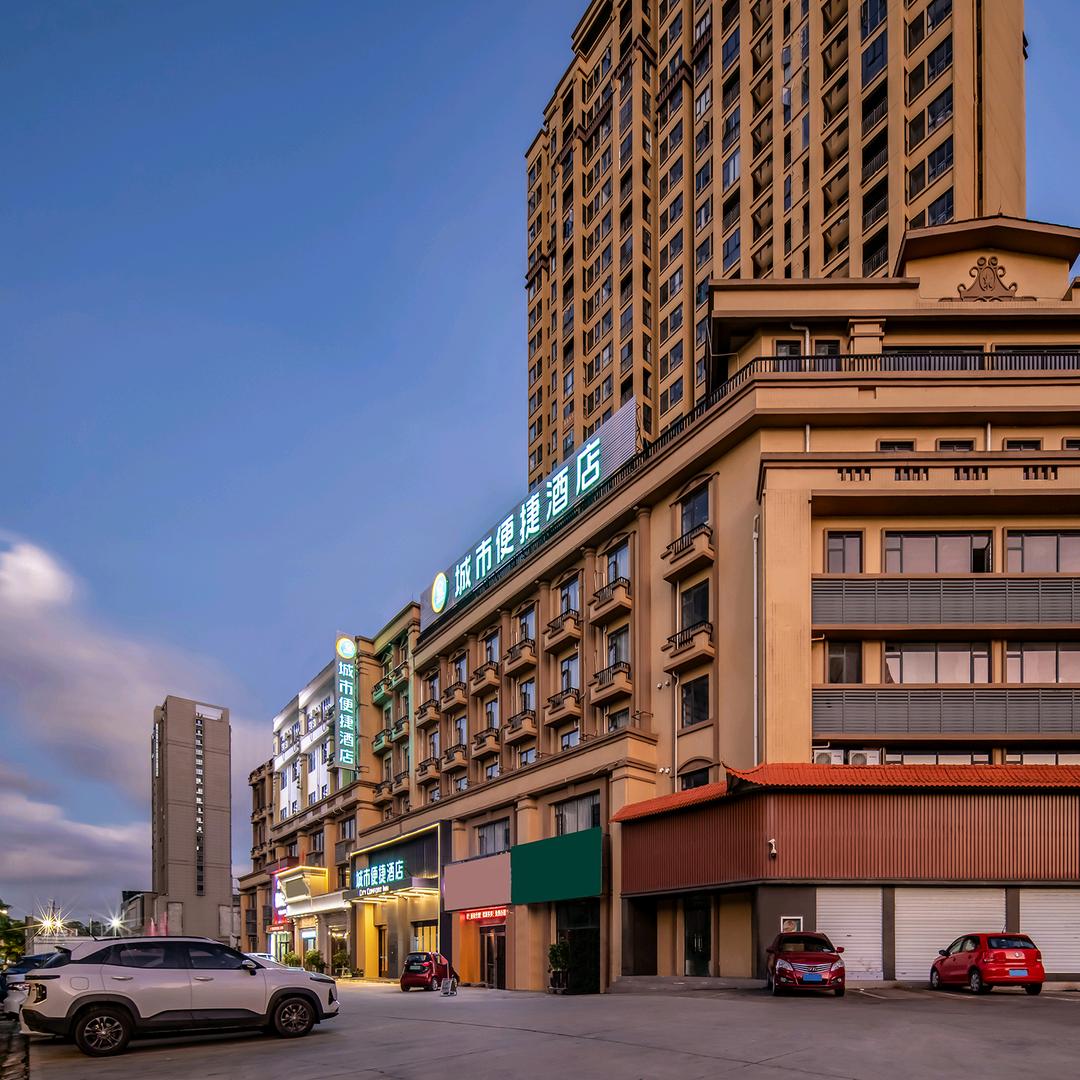 城市便捷防城港高铁北站店